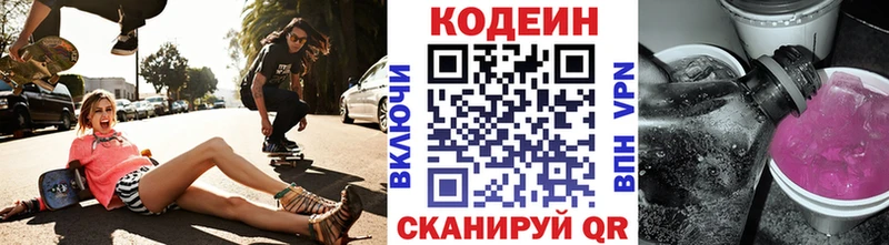 Codein Purple Drank  Пудож 